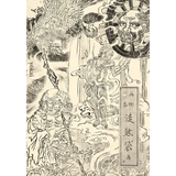 Yokai: Japanese Ghost Tattoo and Art Reference - Paperback