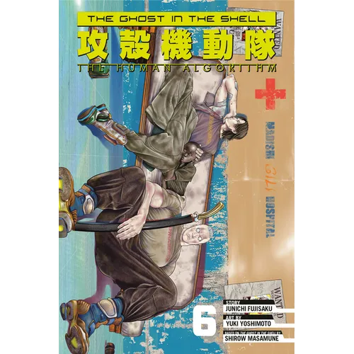 The Ghost in the Shell: The Human Algorithm 6