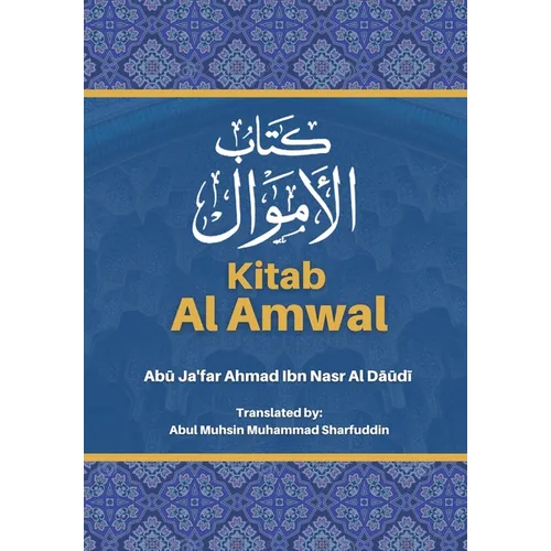 Kitab Al Amwal - كتاب الاموال