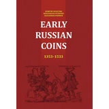Early Russian Coins