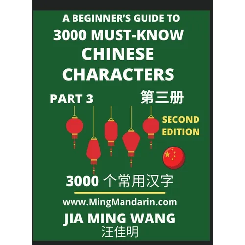 3000 Must-know Chinese Characters (Part 3) -English, Pinyin, Simplified Chinese Characters, Self-learn Mandarin Chinese Language Reading, Suitable for