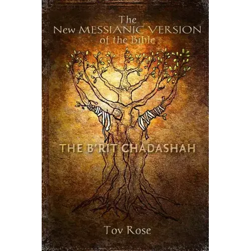 The New Messianic Version of the Bible - B'rit Chadashah: The New Testament