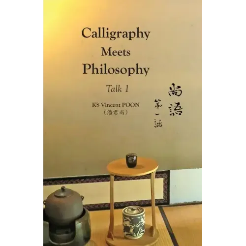 Calligraphy Meets Philosophy - Talk 1: 尚語∙第一話
