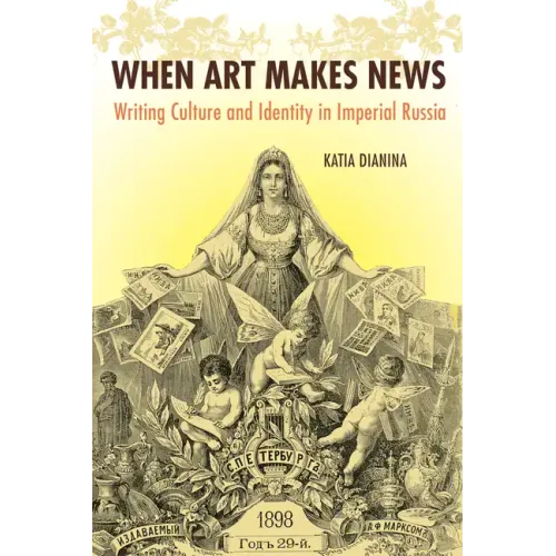 When Art Makes News