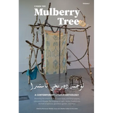 Under the Mulberry Tree: A Contemporary Uyghur Anthology, Vol. I - Paperback