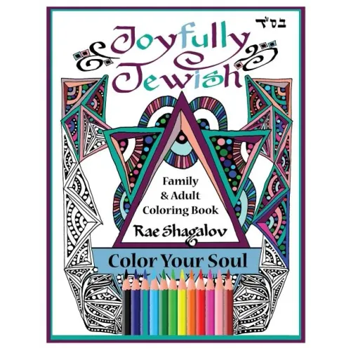 Joyfully Jewish: Family and Adult Coloring Book for Relaxation and Meditation