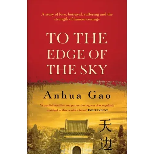 To the Edge of the Sky: A true story of life in China under Mao
