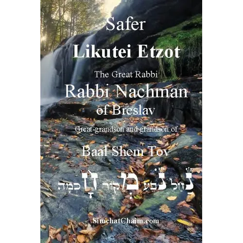 Sefer Likutei Etzot