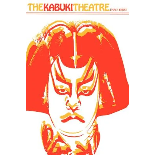 The Kabuki Theatre