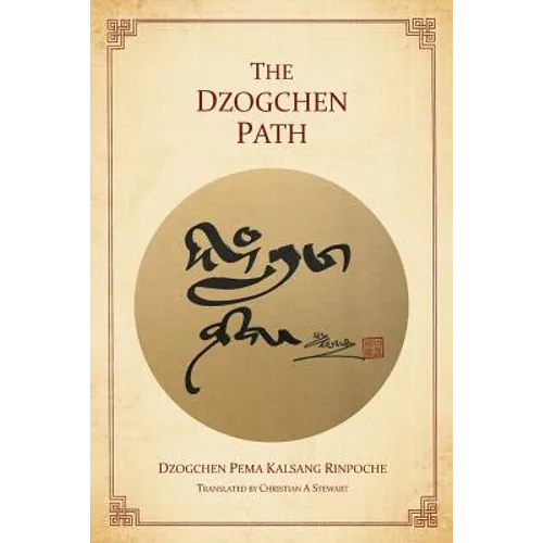 The Dzogchen Path