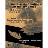 China Classic Paintings Art History Series - Book 5: Scenes from the Countryside: chinese-english bilingual - Paperback