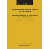 The History of the Assyrian Nation in the 20th Century: with special emphasis on the Events of World War I and World War II - Paperback