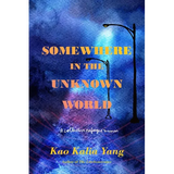 Somewhere in the Unknown World: A Collective Refugee Memoir