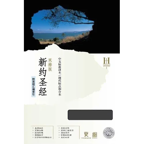Mandarin Parallel New Testament-PR-CSB/Cuv - Bonded Leather