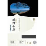 Mandarin Parallel New Testament-PR-CSB/Cuv - Bonded Leather