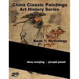 China Classic Paintings Art History Series - Book 1: Mythology: English Version - Paperback
